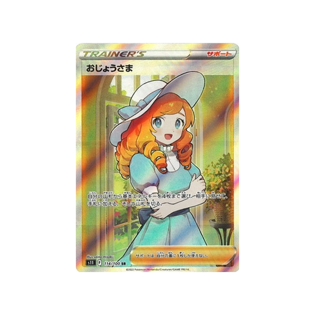 mademoiselle-carte-pokemon-lost-abyss-s11-114