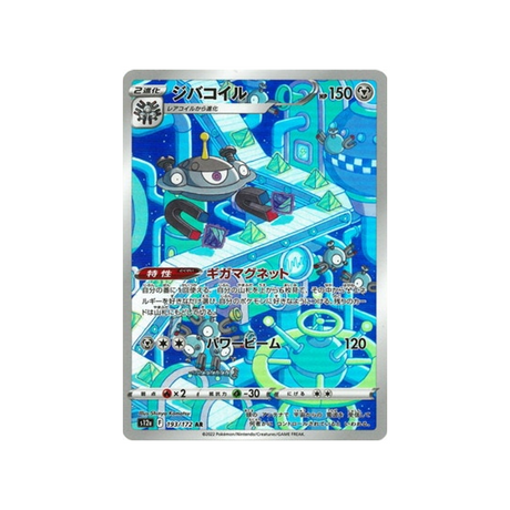 magnézone-carte-pokemon-vstar-universe-s12a-193