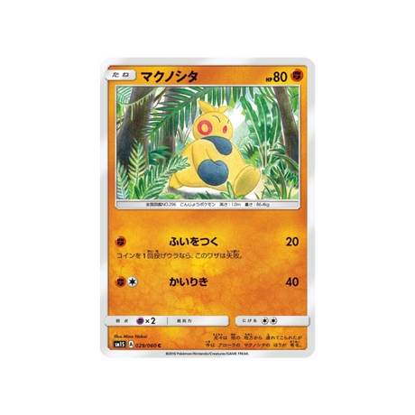 makuhita-carte-pokemon-soleil-sm1s-029-060