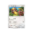 manglouton-carte-pokemon-ultra-lune-sm5m-050-066