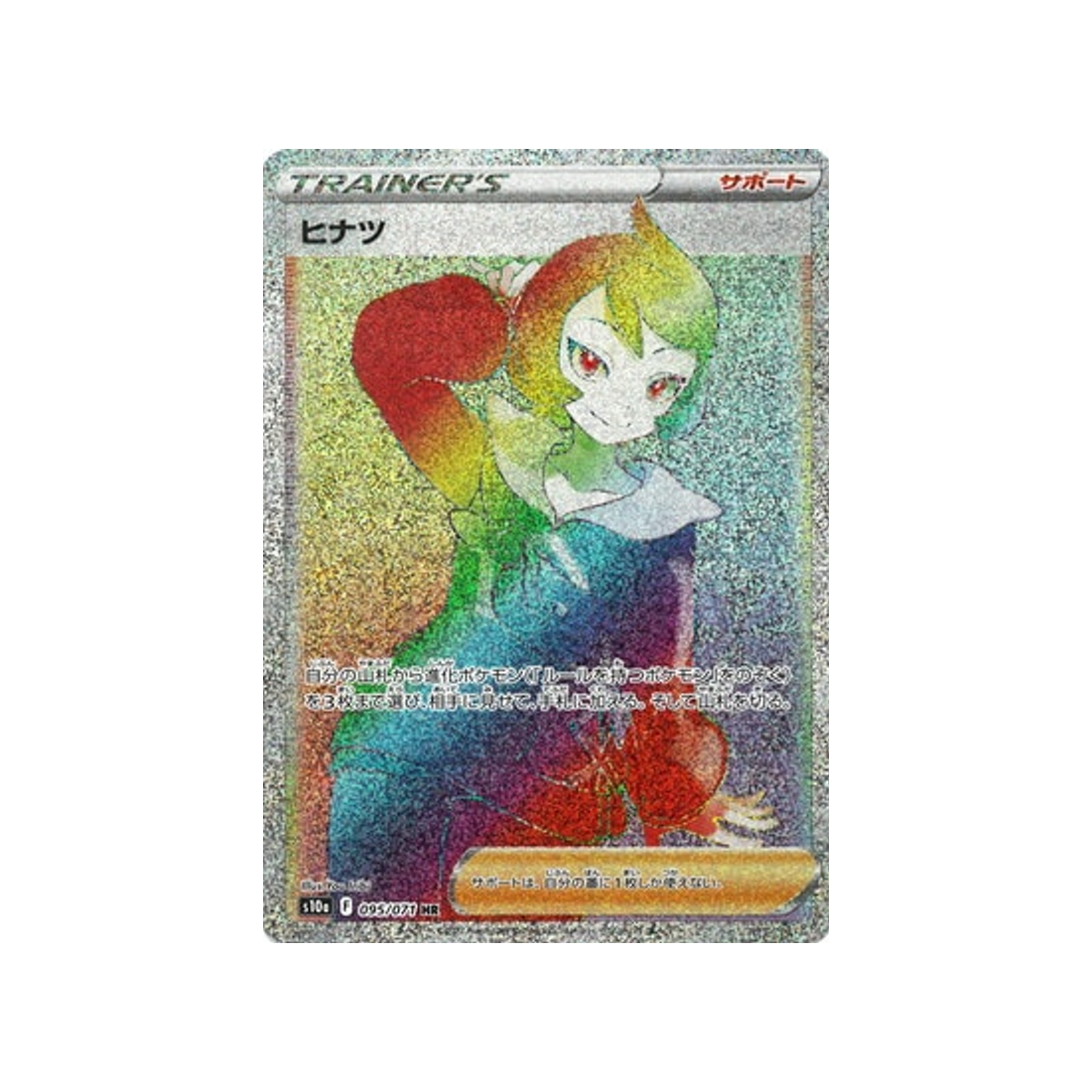 marcia-carte-pokemon-dark-phantasma-s10a-095