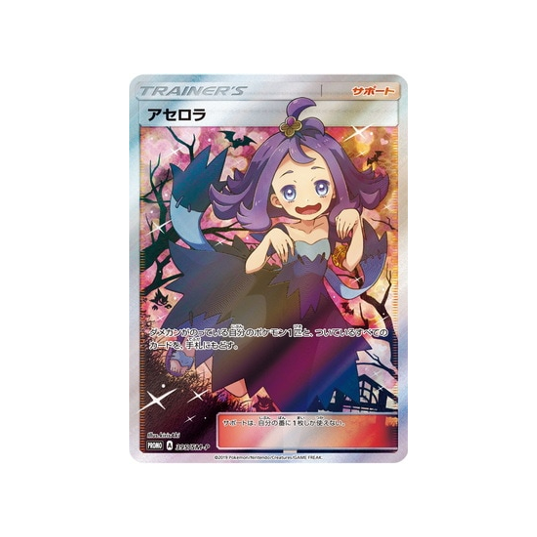 Carte Pokémon Carte Promo Soleil et Lune SM-P 180/SM-P : Guzma