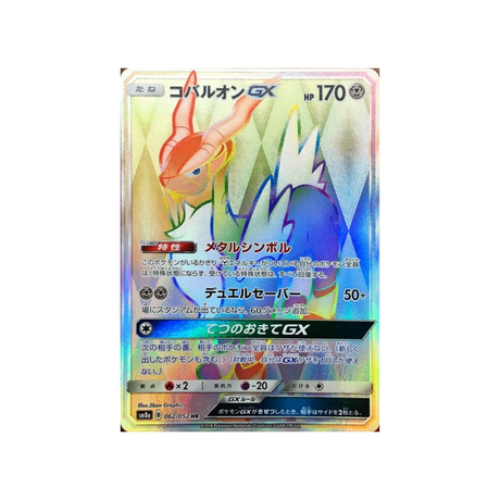 marill-carte-pokemon-tonnerre-perdu-sm8-062-095