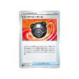 masse-ball-de-hisui-carte-pokemon-space-juggler-s10p-062