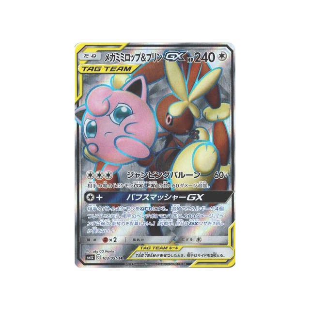 mega-lopunny-&-jigglypuff-gx-carte-pokemon-genèse-alternative-sm12-103-095