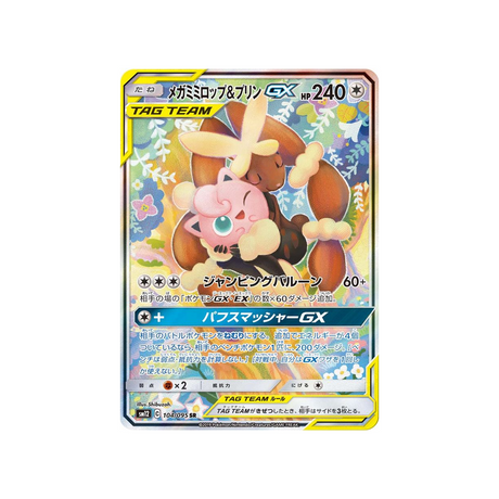 mega-lopunny-&-jigglypuff-gx-carte-pokemon-genèse-alternative-sm12-104-095