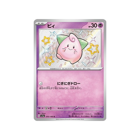 mélo-carte-pokemon-shiny-treasure-sv4a-255