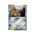meltan-carte-pokemon-carte-promo-soleil-et-lune-sm-p-284-408