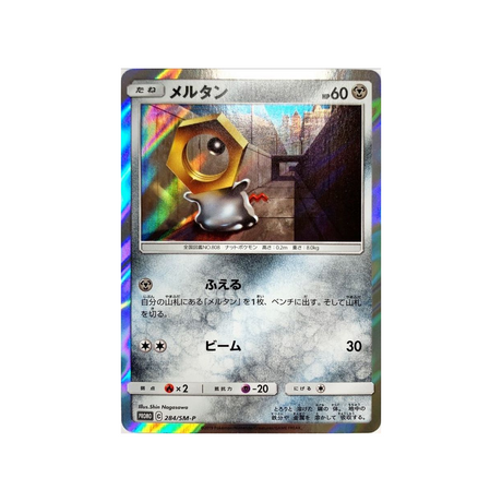 meltan-carte-pokemon-carte-promo-soleil-et-lune-sm-p-284-408