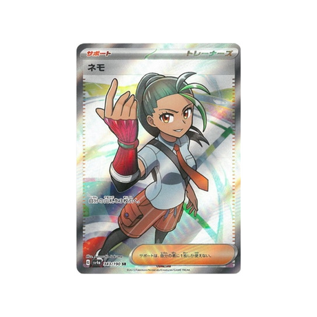 menzi-carte-pokemon-shiny-treasure-sv4a-343
