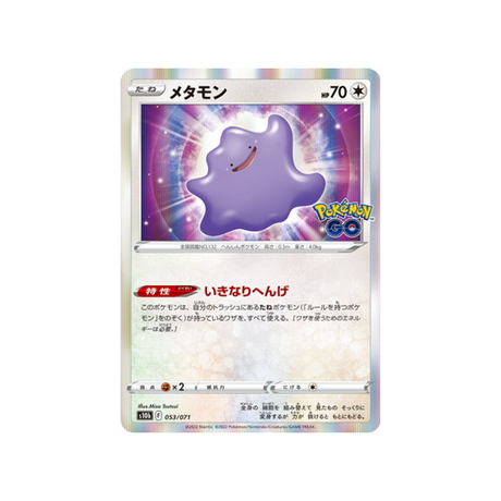 métamorph-carte-pokemon-pokemon-go-s10b-053