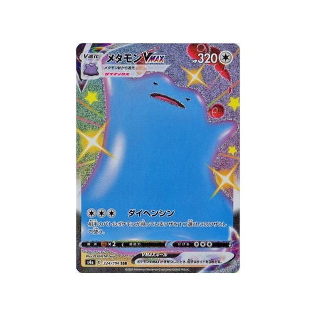 métamorph-vmax-carte-pokemon-shiny-star-s4a-324