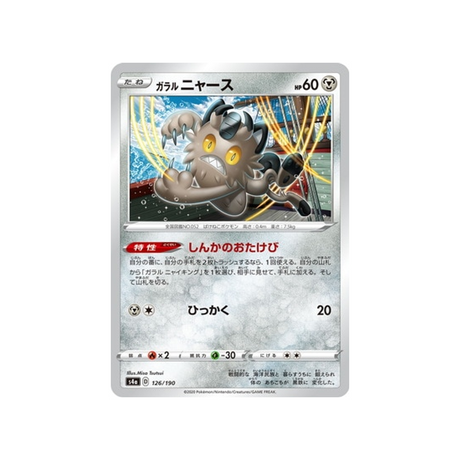 miaouss-de-galar-carte-pokemon-shiny-star-s4a-126