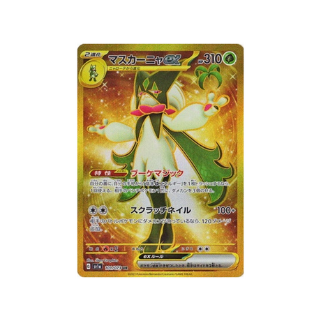miascarade-carte-pokemon-triplet-beat-sv1a-101