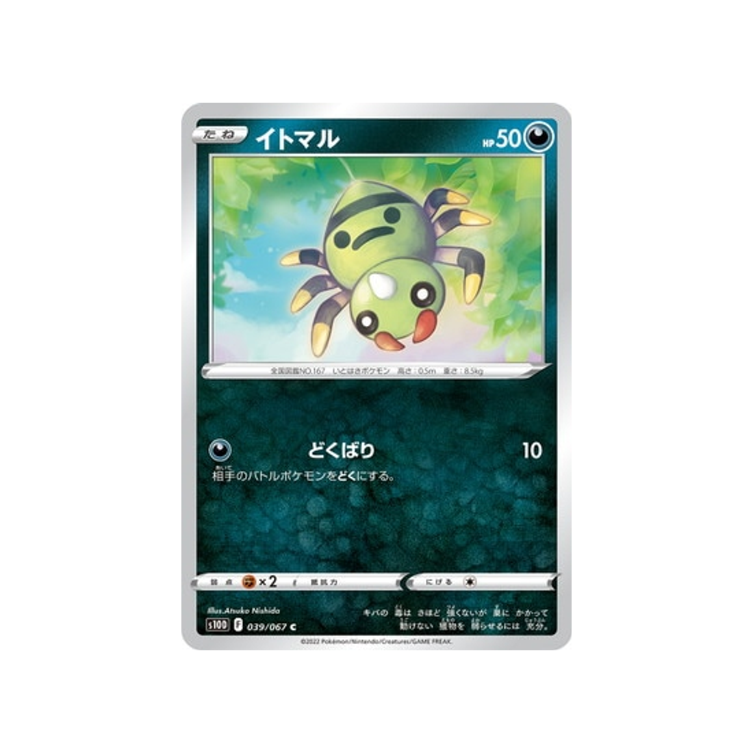 mimigal-carte-pokemon-time-gazer-s10d-039