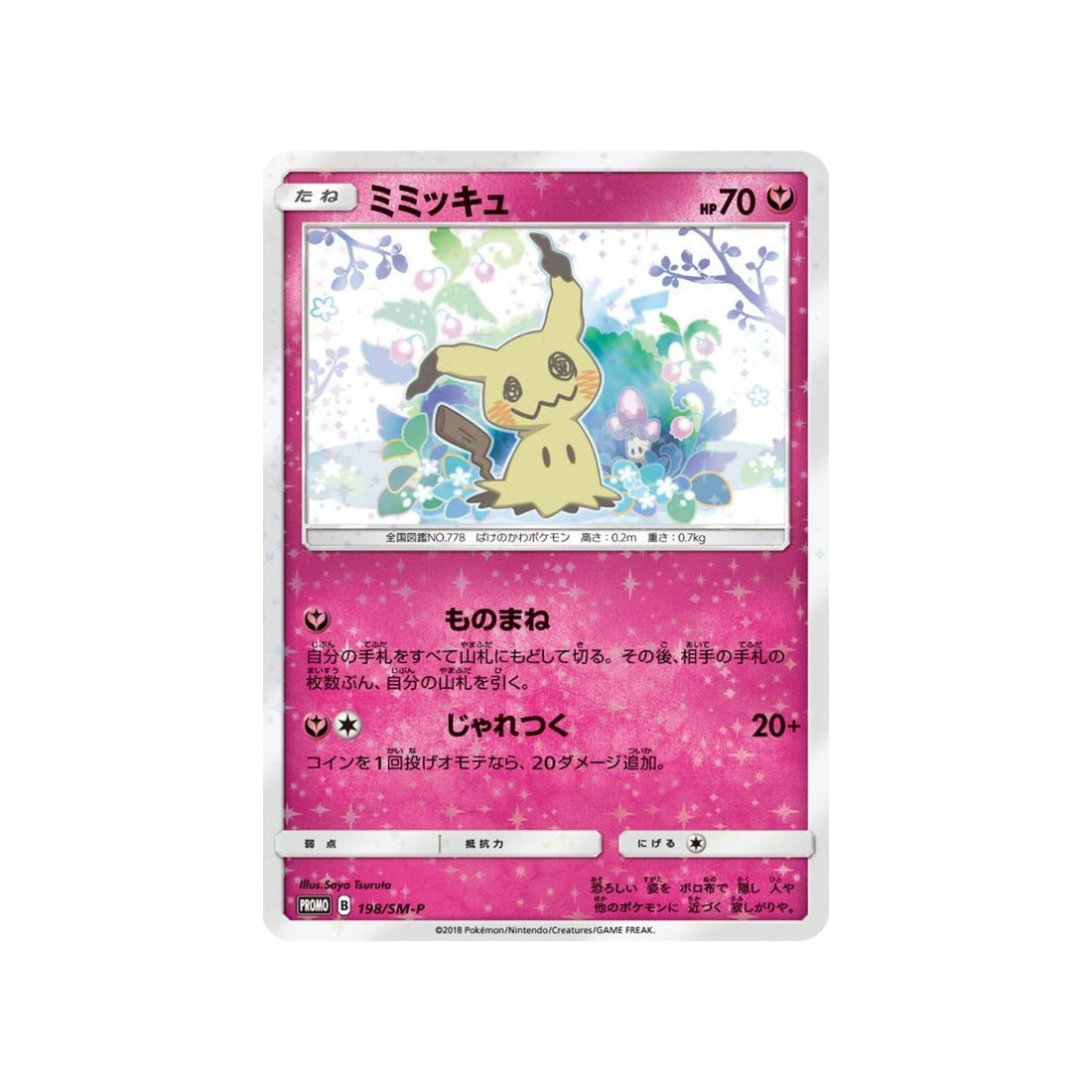 mimiqui-carte-pokemon-carte-promo-soleil-et-lune-sm-p-198-408