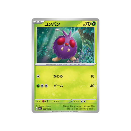 mimitoss-carte-pokemon-pokemon-151-sv2a-048