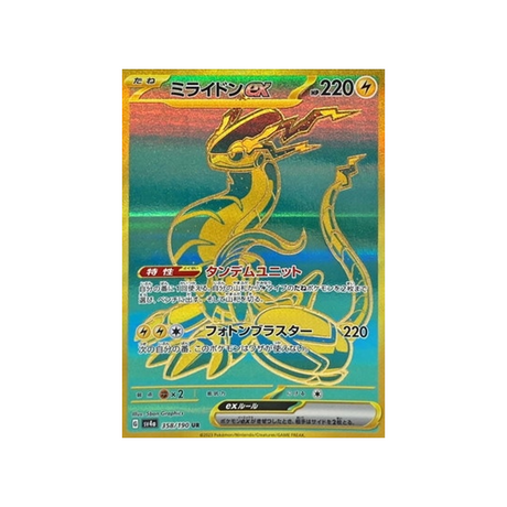 miraidon-carte-pokemon-shiny-treasure-sv4a-358