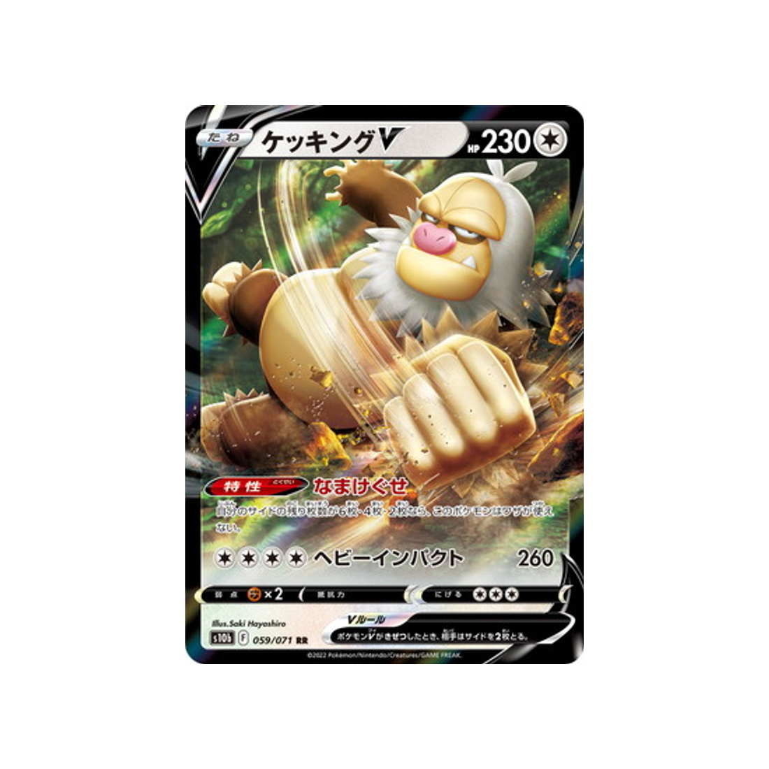 monaflèmit-carte-pokemon-pokemon-go-s10b-059