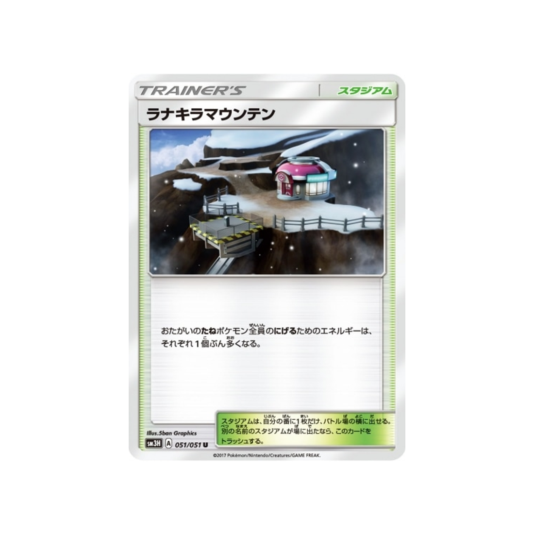 mont-lanakila-carte-pokemon-seen-the-rainbow-sm3h-051-051