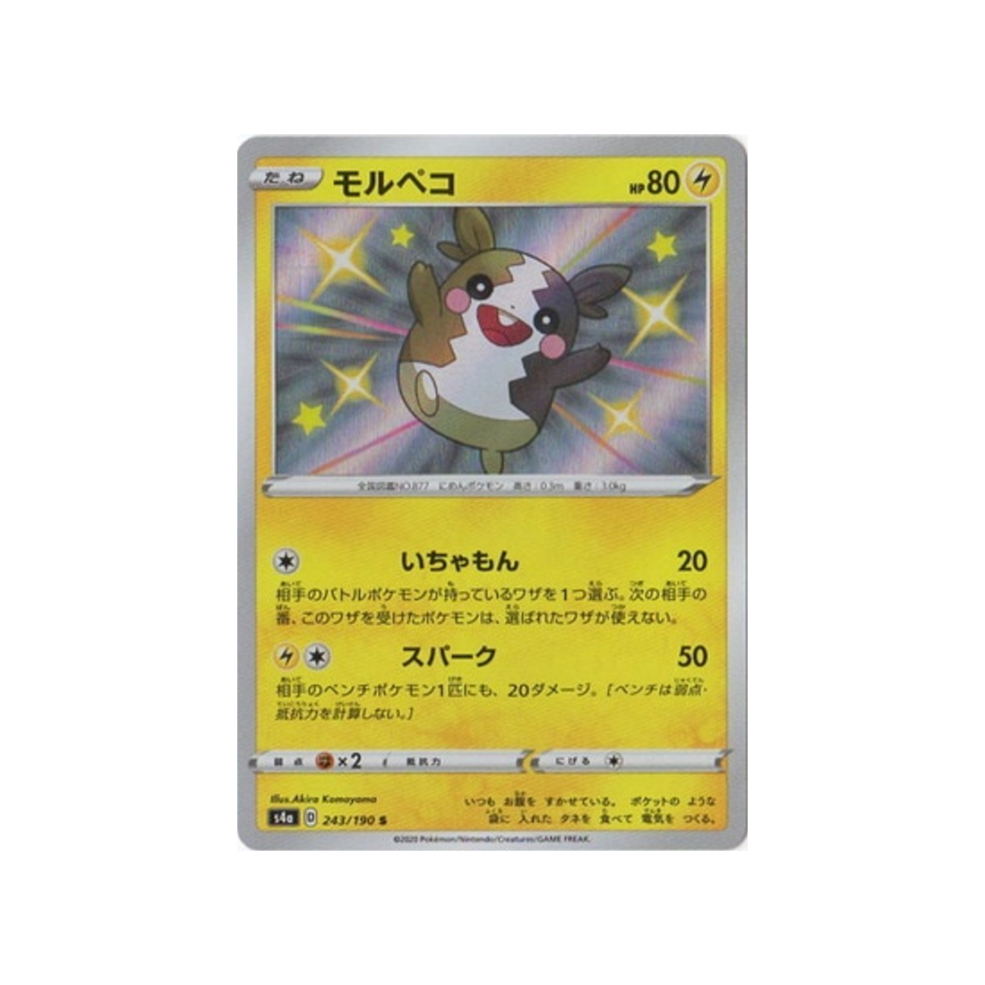 morpeko-carte-pokemon-shiny-star-s4a-243