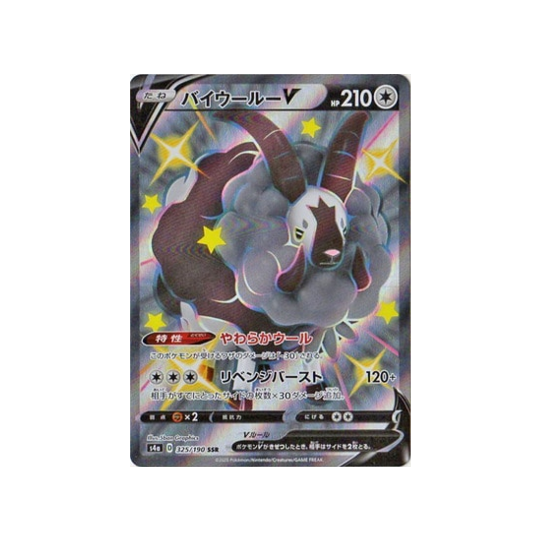 moumouflon-v-carte-pokemon-shiny-star-s4a-325