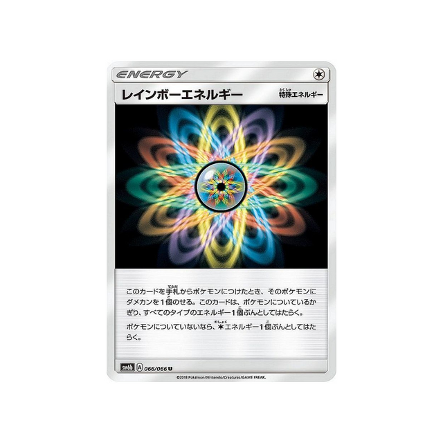 mucuscule-carte-pokemon-lumière-interdite-sm6-066-094