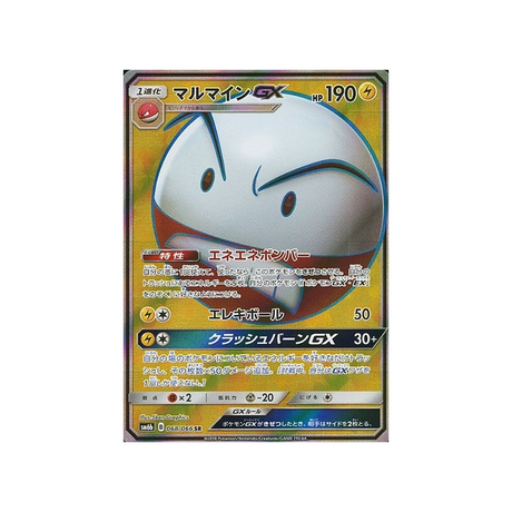 muplodocus-carte-pokemon-lumière-interdite-sm6-068-094