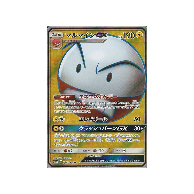 muplodocus-carte-pokemon-lumière-interdite-sm6-068-094