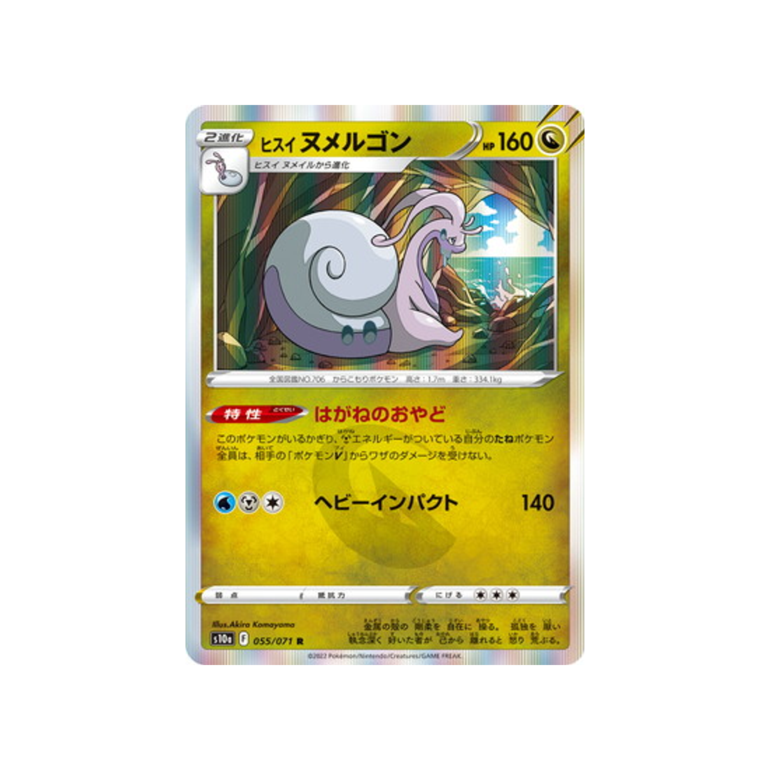 muplodocus-de-hisui-carte-pokemon-dark-phantasma-s10a-055