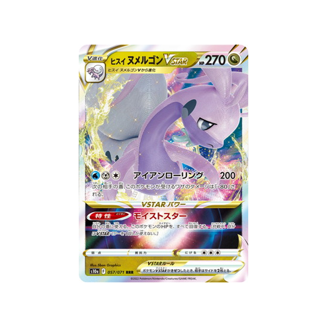 muplodocus-de-hisui-vstar-carte-pokemon-dark-phantasma-s10a-057