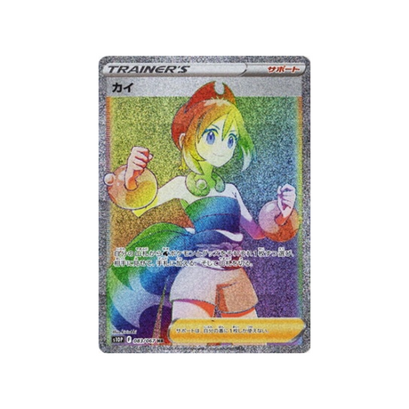 nacchara-carte-pokemon-space-juggler-s10p-083