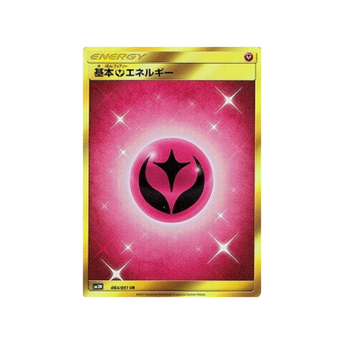 énergie-fée-de-base-carte-pokemon-ombres-ardentes-sm3n-064-051