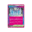 neutral-center-carte-pokemon-night-wanderer-sv6a-063