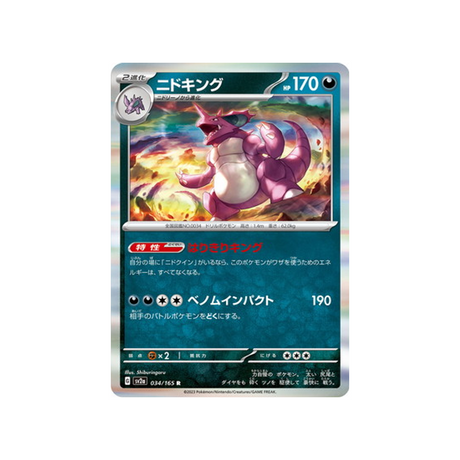nidoking-carte-pokemon-pokemon-151-sv2a-034