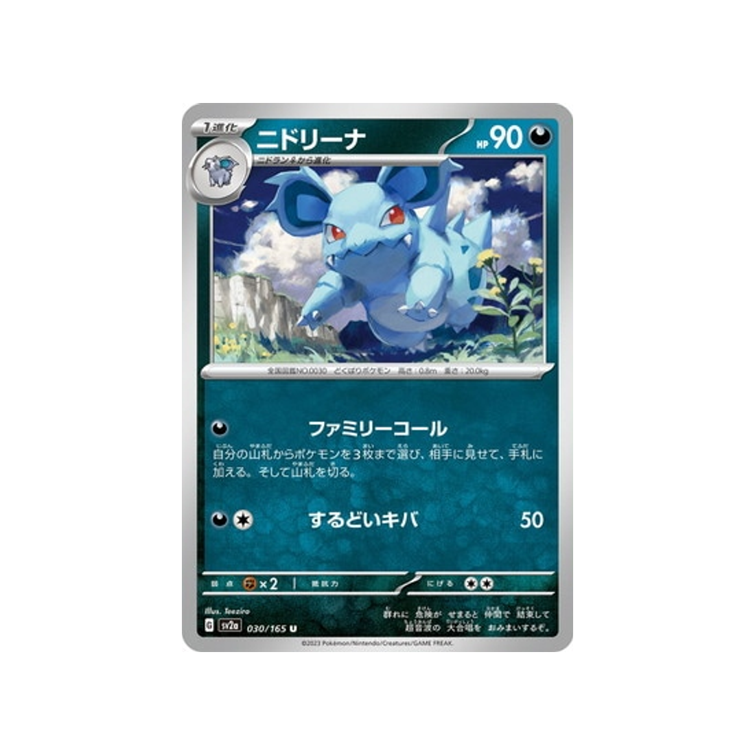 nidorina-carte-pokemon-pokemon-151-sv2a-030