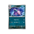 nidorino-carte-pokemon-pokemon-151-sv2a-033