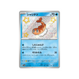 nigirigon-carte-pokemon-shiny-treasure-sv4a-232