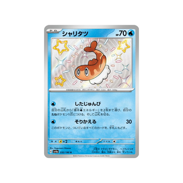 nigirigon-carte-pokemon-shiny-treasure-sv4a-232