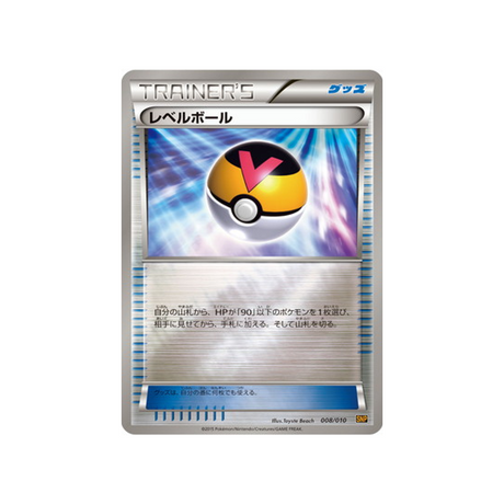 niveau-ball-carte-pokemon-raichu-break-evolution-snp-008-010