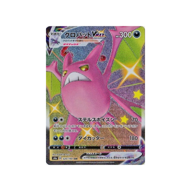 nostenfer-vmax-carte-pokemon-shiny-star-s4a-320