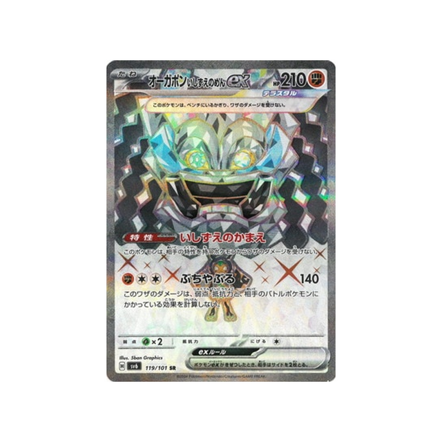 ogerpon-masque-de-la-pierre-carte-pokemon-mask-of-change-sv6-119