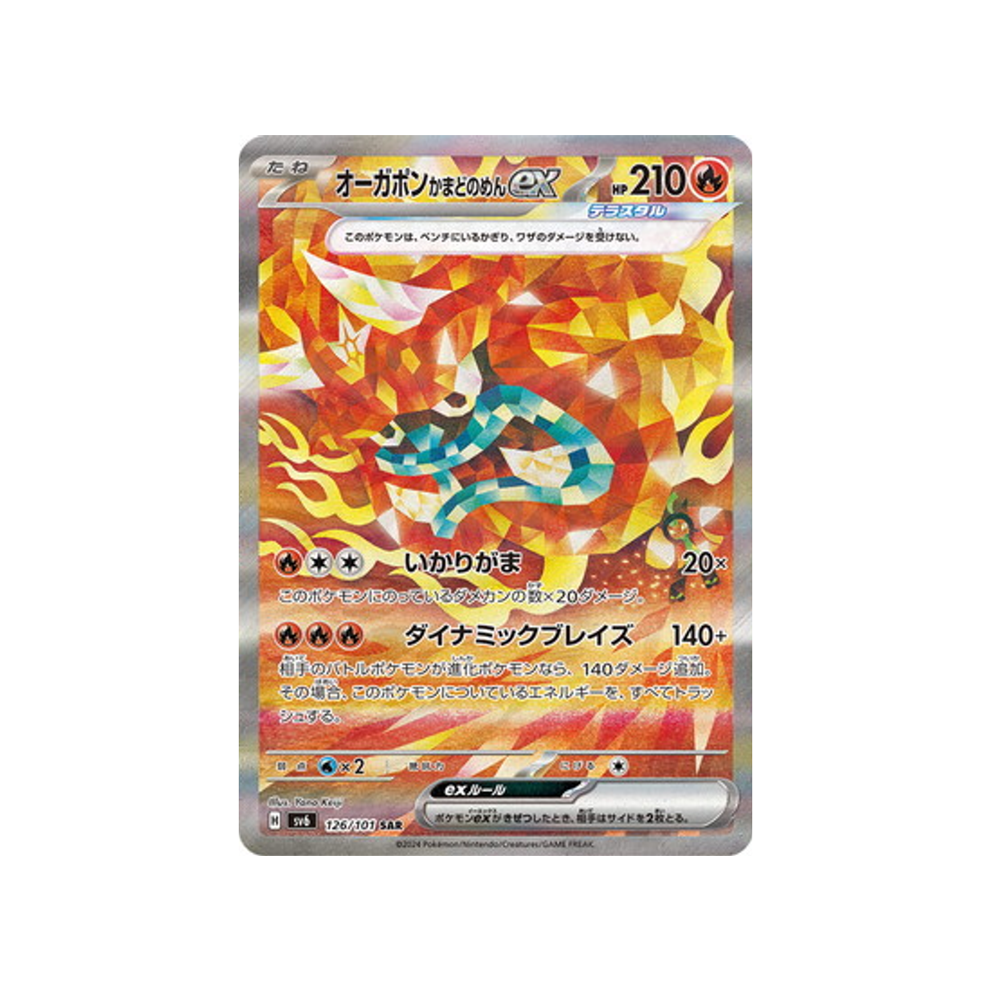ogerpon-masque-du-fourneau-carte-pokemon-mask-of-change-sv6-126
