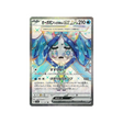 ogerpon-masque-du-puits-carte-pokemon-mask-of-change-sv6-117