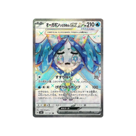 ogerpon-masque-du-puits-carte-pokemon-mask-of-change-sv6-117