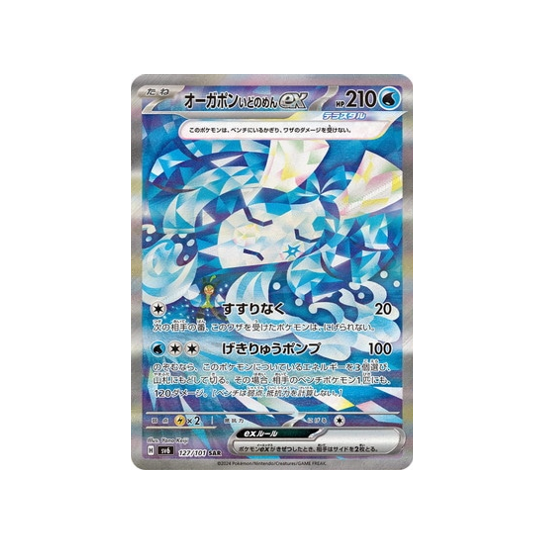 ogerpon-masque-du-puits-carte-pokemon-mask-of-change-sv6-127