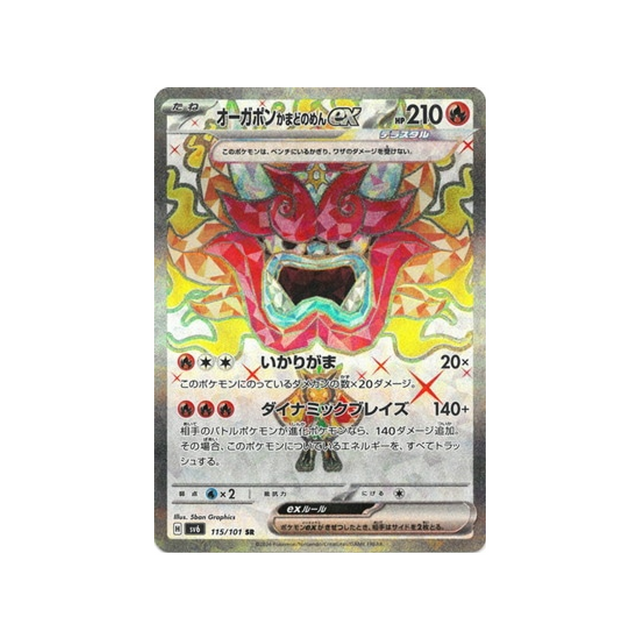 ogerpon-masque-turquoise-carte-pokemon-mask-of-change-sv6-115