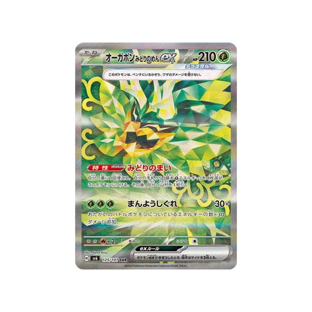 ogerpon-masque-turquoise-carte-pokemon-mask-of-change-sv6-125