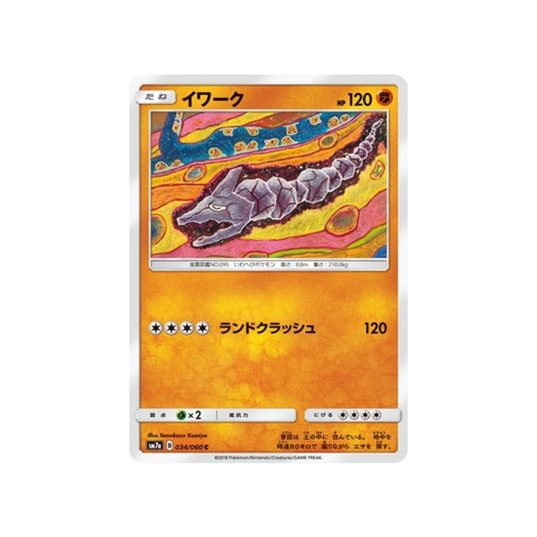 onix-carte-pokemon-étincelle-d'orage-sm7a-034-060