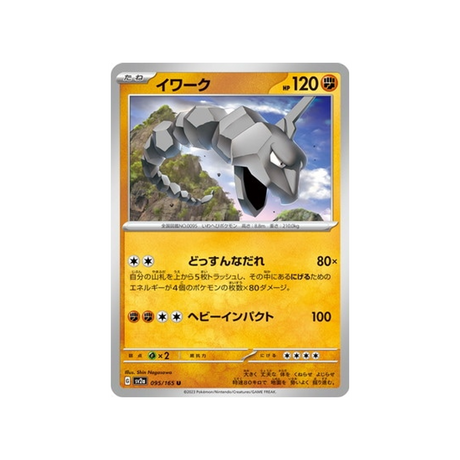 onix-carte-pokemon-pokemon-151-sv2a-095